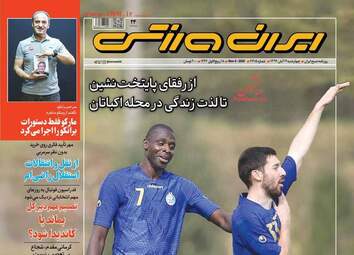 IranSport