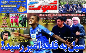 عدالت در فوتبال بی معنی است