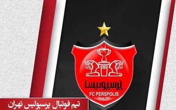 کمیته اخلاق در مورد بازی پرسپولیس – السد بیانیه داد!