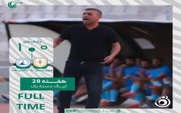 پیروزی شرافتمندانه پالایش نفت؛ ویسی ترمز نیروی زمینی را کشید!
