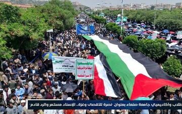 یمن به اقدامات ضدایرانی غرب واکنش نشان داد