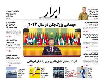 AbrarNews