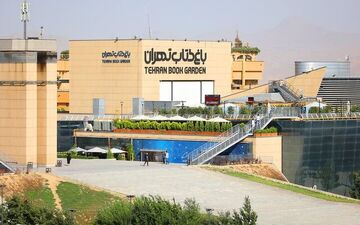 ساعت کاری جدید باغ کتاب تهران در ماه مبارک رمضان اعلام شد