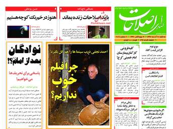 روزنامه های سه‌شنبه 20 آذر 97