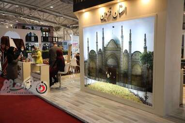 نمایشگاه گردشگری