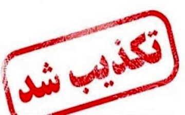 تعطیلی تهران شایعه است