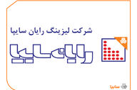 افشاگری نماینده تهران | فساد گسترده در لیزینگ رایان سایپا توسط خواهرزاده وزیر گردشگری