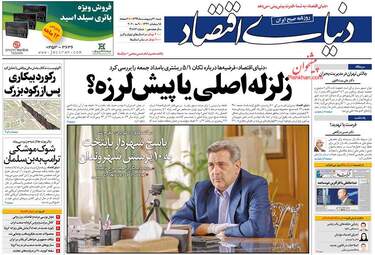 روزنامه‌های شنبه 20 اردیبهشت 99