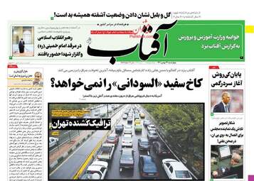 AftabYazd
