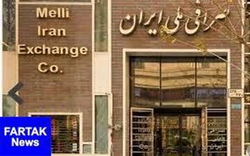 قیمت ارز در صرافی ملی امروز ۹۸/۰۲/۰۹