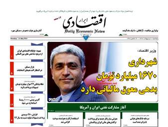 روزنامه های پنجشنبه ۲۱ اردیبهشت ۹۶ 