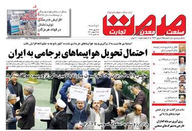 روزنامه های اقتصادی دوشنبه ۱۶ مهر ۹۷
