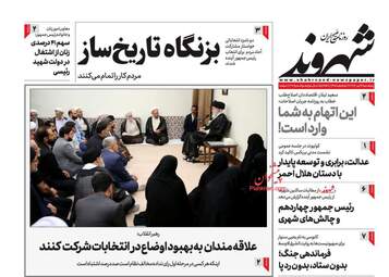 Shahrvand