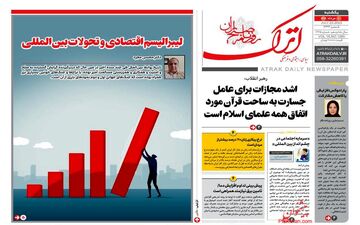 روزنامه های یکشنبه 1 مرداد ماه