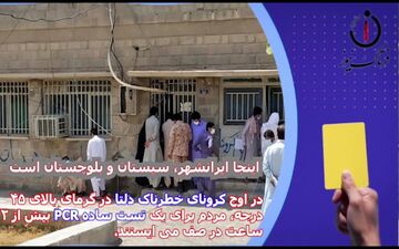 کارت زرد به مدیران ناکار آمد در حوزه بهداشت و درمان 