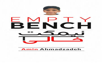 یادبود نیمکت‌های خالی دانش‌آموزان شجره طیبه میناب