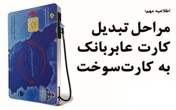  ثبت نام رایگان کارت سوخت با اپلیکیشن دولت همراه