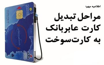  ثبت نام رایگان کارت سوخت با اپلیکیشن دولت همراه
