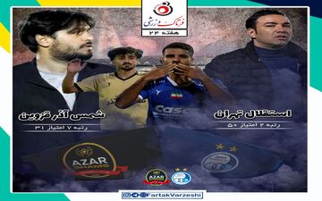 استقلال- شمس آذر قزوین؛ جواد به دنبال باز پس‌گیری صدر جدول با تیم دقیقی