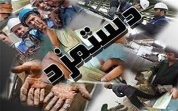  پرداخت تفاوت افزایش حقوق بازنشستگان تا آخر خرداد