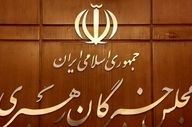 اسرائیل جلسه خبرگان را هدف قرار نداد؛ شایعه‌سازی برای ایجاد خلاء قدرت