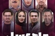 زمان پخش سریال تلویزیونی «ماه عسل»!