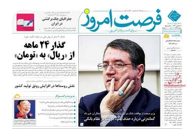 روزنامه های چهارشنبه 28 فروردین 98