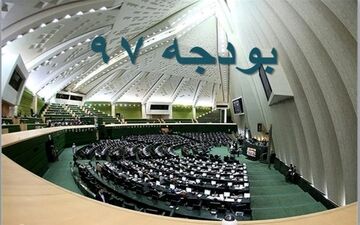  توسعه اشتغال محور اصلی برنامه های دولت در لایحه بودجه 97