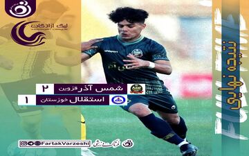 تحمیل اولین شکست آبی پوشان خوزستان توسط سعید دقیقی و شاگردانش