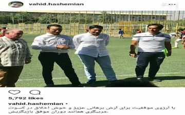 عکس/ تبریک وحید هاشمیان به آرش برهانی