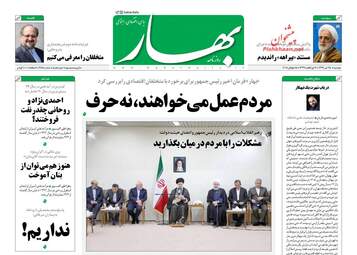 روزنامه های دوشنبه ۲۵ تیر ۹۷ 