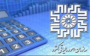 تکلیف سازمان مالیاتی برای وصول قطعی ۳۰ درصد مطالبات وصول نشده در سال جدید
