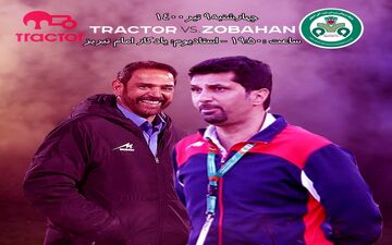 تراکتور – ذوب آهن/ بازگشت کریمی به لیگ برتر