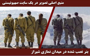 دست اندرکاران طراحی بنر جنجالی در شیراز دستگیر شدند