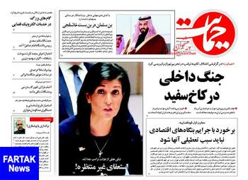 روزنامه های چهارشنبه ۱۸ مهر ۹۷