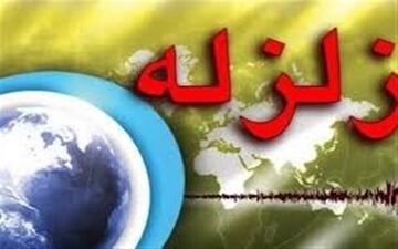 زلزله تهران، ۴.۵ میلیون کشته می‌دهد!