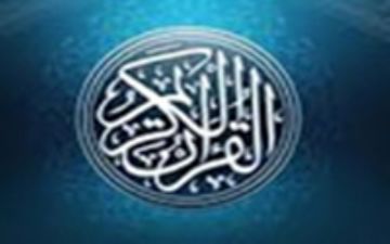مرحله استانی آزمون تفسیر عمومی قرآن کریم با شرکت ۲۰۹نفر امروز در کرمانشاه برگزار شد