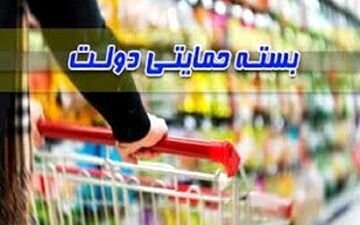 خبری جدید برای جاماندگان بسته حمایتی