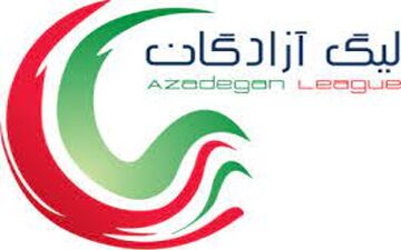 اختصاصی/جدول پخش زنده هفته پانزدهم لیگ  یک