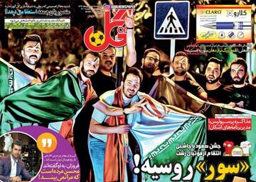 روزنامه های سه شنبه ۱۴ شهریور ۹۶
