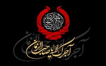 کدام مصیبت کربلا دل امام زمان(عج) را بیش از همه به درد آورد؟ +فیلم 