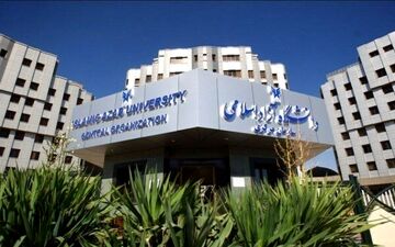 تغییر در ساعت کاری سازمان مرکزی دانشگاه آزاد