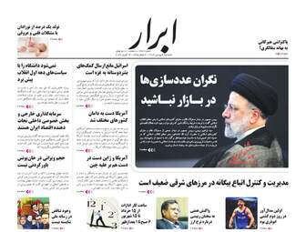 AbrarNews