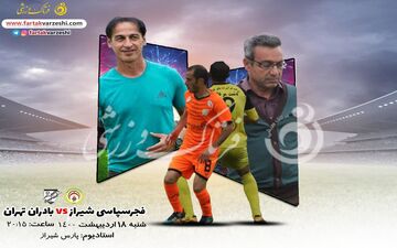 جدال ۶ امتیازی مدعیان صعود