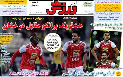 روزنامه های ورزشی یکشنبه ۳ مهر ۹۶