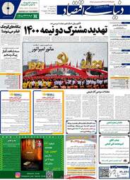 روزنامه‌های شنبه 12 تیرماه