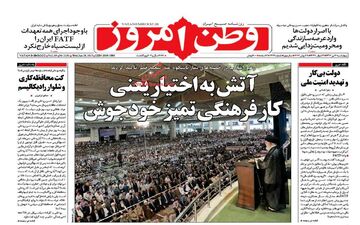  روزنامه های چهارشنبه ۷ تیر ۹۶ 