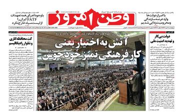  روزنامه های چهارشنبه ۷ تیر ۹۶ 