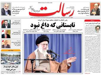 روزنامه های پنجشنبه 22 آذر 97