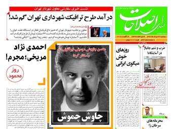 روزنامه های دوشنبه ۲۲ مرداد ۹۷